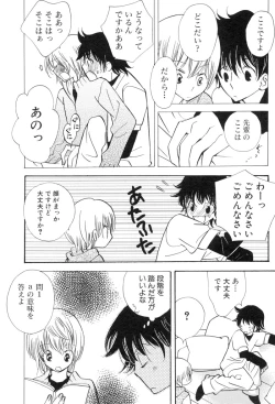 Page 76 of Shota Tama Vol. 1