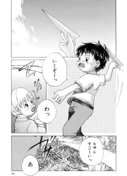 Page 99 of Shota Tama Vol. 1