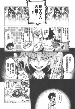 Page 24 of Immoral alter's