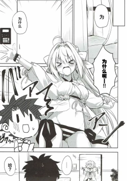 Page 5 of Yo o Mederu ga Yoi!