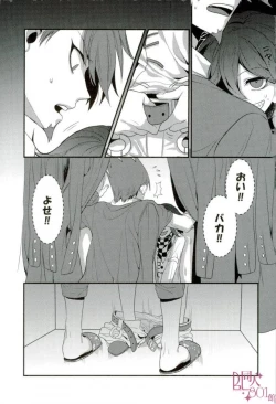 Page 13 of Ai mo Seishun mo aru Kyouhan Kankei