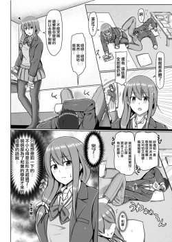 Page 12 of Ashi ga Sukitte… Honto Hentai…