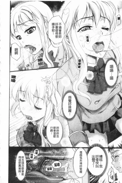 Page 19 of Bonnou Mugendai Joshi