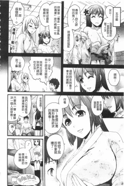 Page 33 of Bonnou Mugendai Joshi