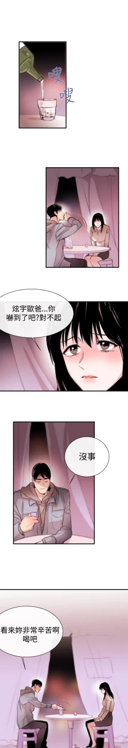 Page 171 of Female Disciple 女助教 Ch.1~6