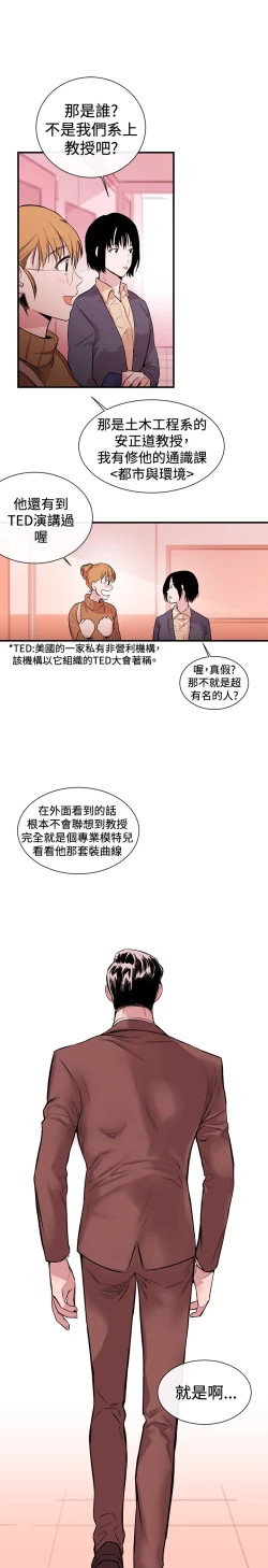 Page 17 of Female Disciple 女助教 Ch.1~6