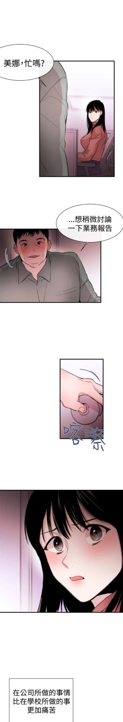 Page 187 of Female Disciple 女助教 Ch.1~6