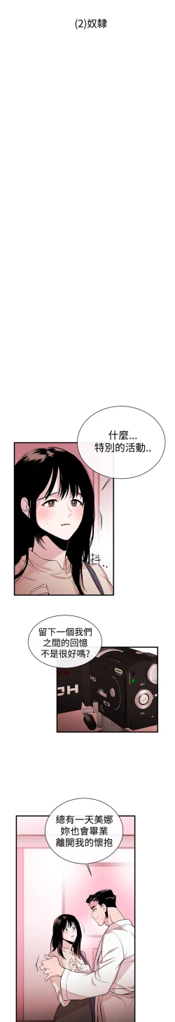 Page 35 of Female Disciple 女助教 Ch.1~6