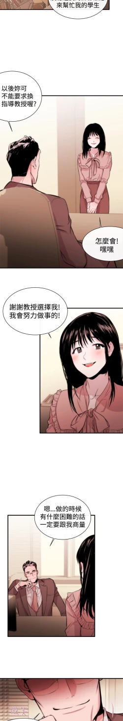 Page 67 of Female Disciple 女助教 Ch.1~6