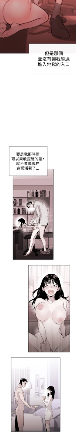 Page 94 of Female Disciple 女助教 Ch.1~6