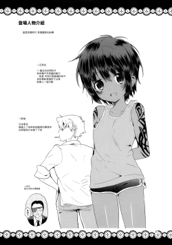 Page 4 of Ko Akunin. Akunin no Okaa-san Hen