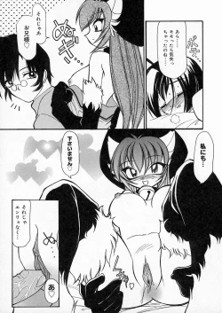 Page 106 of Sakura Biyori