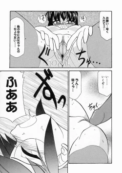 Page 138 of Sakura Biyori