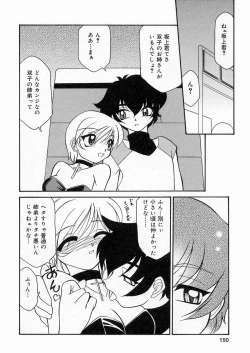 Page 149 of Sakura Biyori