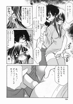 Page 153 of Sakura Biyori