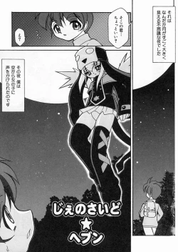 Page 6 of Sakura Biyori