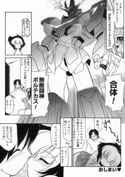 Page 77 of Sakura Biyori