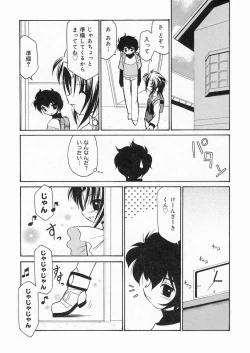 Page 80 of Sakura Biyori