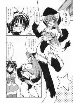 Page 95 of Sakura Biyori