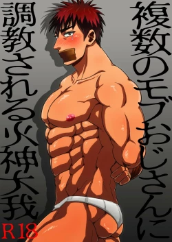 Page 1 of Fukusuu Mob Oji-san ni Choukyou Sareru Kagami Taiga