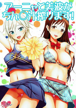 Download Anya to Minami ga Chinpo Shiru Shiborimasu!
