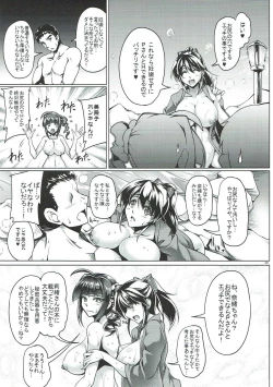 Page 8 of Naniwa Musume no Yukemuri Bojou Tokumori