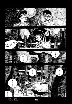 Page 107 of Mizutama Shoujo Market