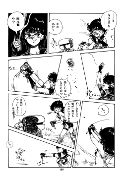 Page 110 of Mizutama Shoujo Market