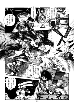 Page 112 of Mizutama Shoujo Market