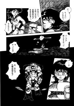 Page 115 of Mizutama Shoujo Market