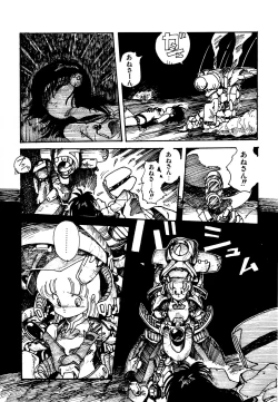 Page 122 of Mizutama Shoujo Market