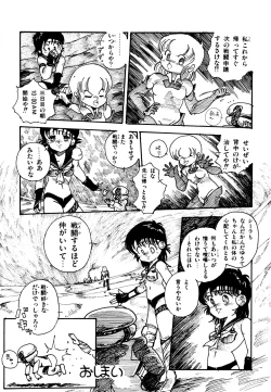 Page 126 of Mizutama Shoujo Market