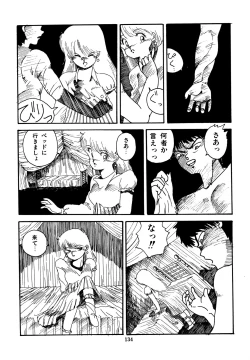 Page 135 of Mizutama Shoujo Market