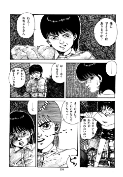 Page 155 of Mizutama Shoujo Market