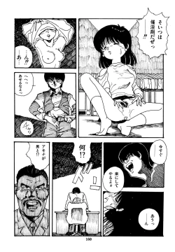 Page 161 of Mizutama Shoujo Market