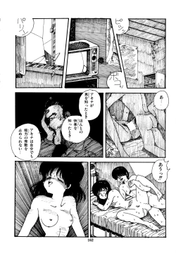 Page 163 of Mizutama Shoujo Market