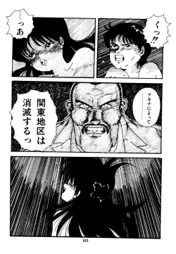 Page 164 of Mizutama Shoujo Market