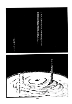 Page 167 of Mizutama Shoujo Market