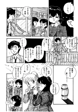 Page 45 of Mizutama Shoujo Market