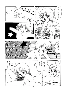 Page 47 of Mizutama Shoujo Market