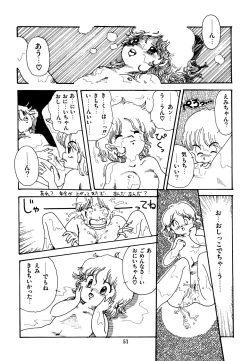 Page 52 of Mizutama Shoujo Market