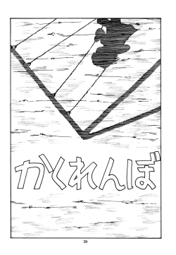 Page 60 of Mizutama Shoujo Market