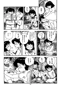 Page 74 of Mizutama Shoujo Market