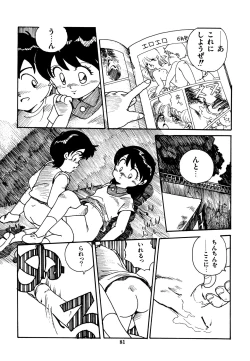 Page 82 of Mizutama Shoujo Market