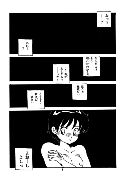 Page 9 of Mizutama Shoujo Market