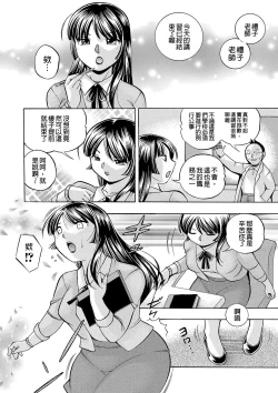 Page 41 of Jokyoushi Reiko