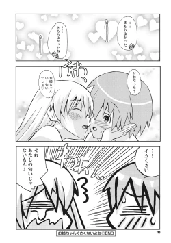 Page 110 of Osana Ane wa Mesu Kusai