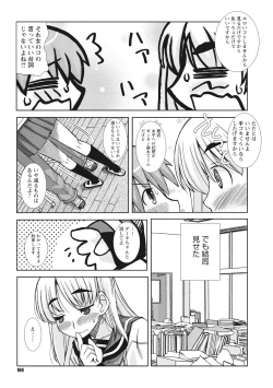 Page 169 of Osana Ane wa Mesu Kusai