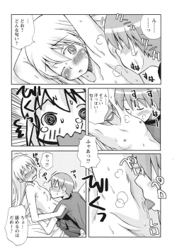 Page 97 of Osana Ane wa Mesu Kusai