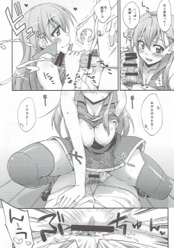 Page 4 of Kanpan KneeSo wa Sono Mamade.